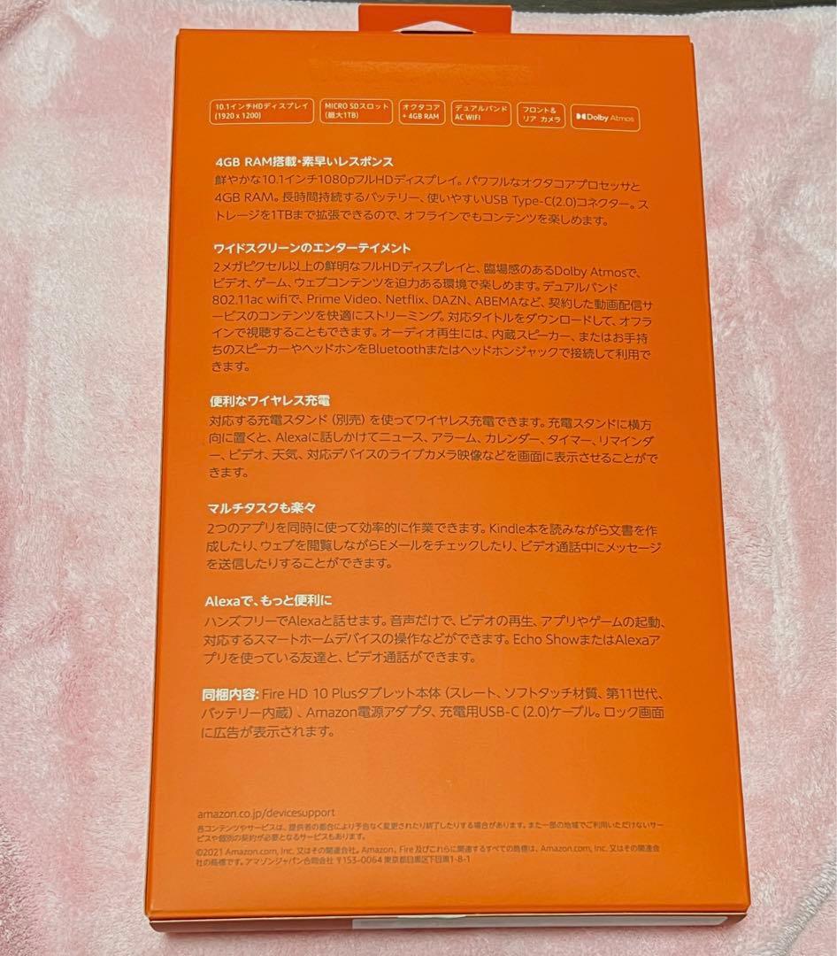 Amazon Fire HD 10 Plus 32GB タブレット