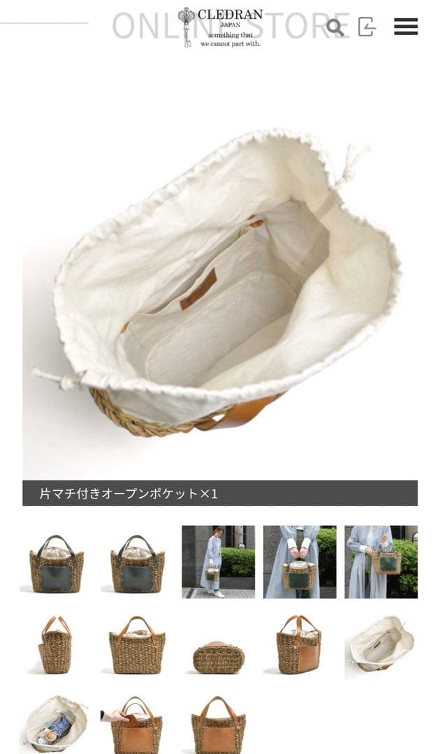 【CLEDRAN クレドランハンドステッチ ポケットバスケット