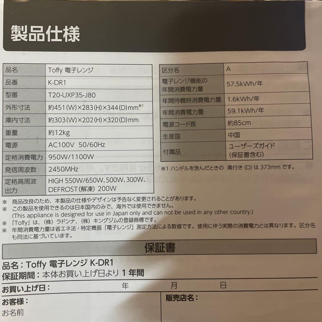 Toffy 電子レンジ K-DR1 水色 20L