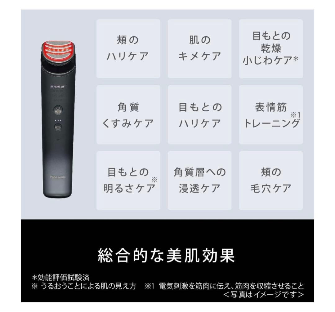 261510 パナソニック 美顔器 バイタリフト RF EH-SR85-K