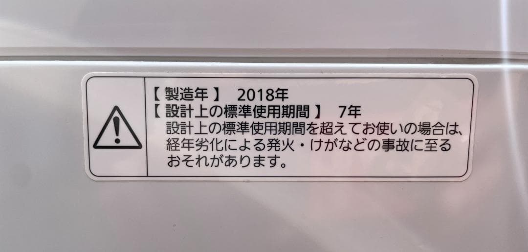 大阪京都限定 パナソニック 全自動洗濯機　NA-F50B11C 18年製 5kg