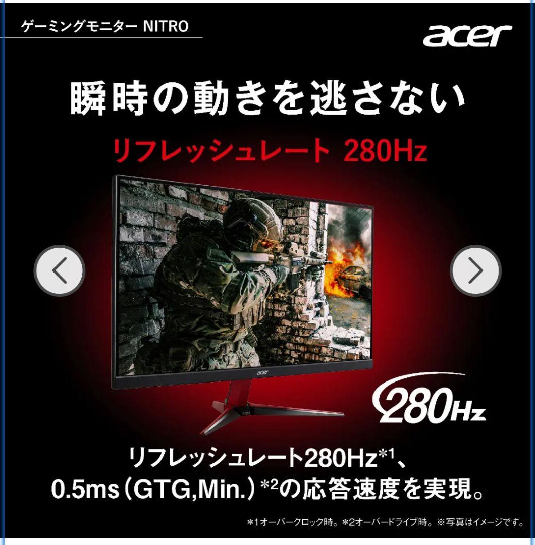 NITRO VG1 VG271Zbmiipx （ブラック） ゲーミングモニター