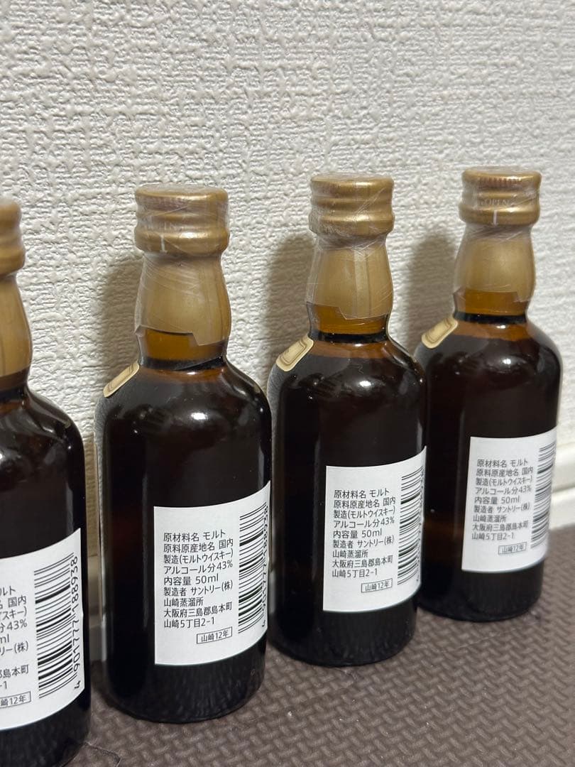 希少 入手困難 ウイスキー サントリー 山崎 12年 ミニボトル 5本