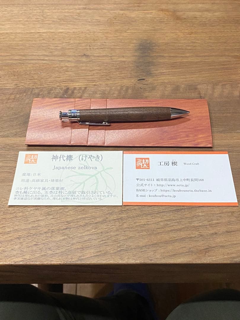 工房楔神代欅　シャープペンシル0.5 杢付き