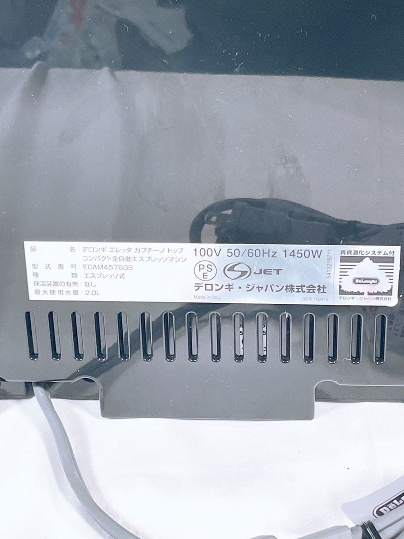 【美品】デロンギ エレッタ 全自動コーヒーマシン ECAM45760B