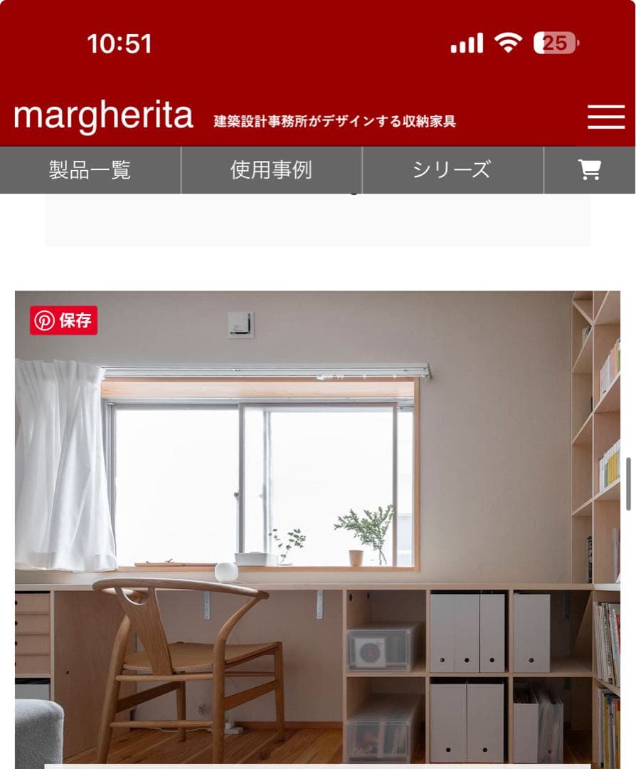 Margherita/マルゲリータ　アンダーカウンター本棚 縦2コマ×横7コマ