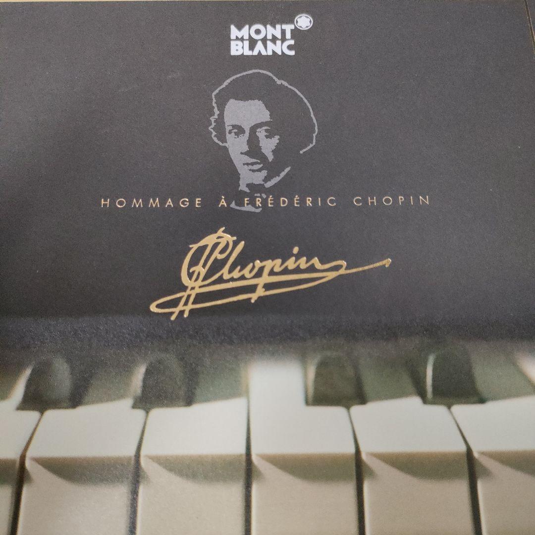 【激レア】　新品未使用　MONT BLANC 万年筆　ショパン