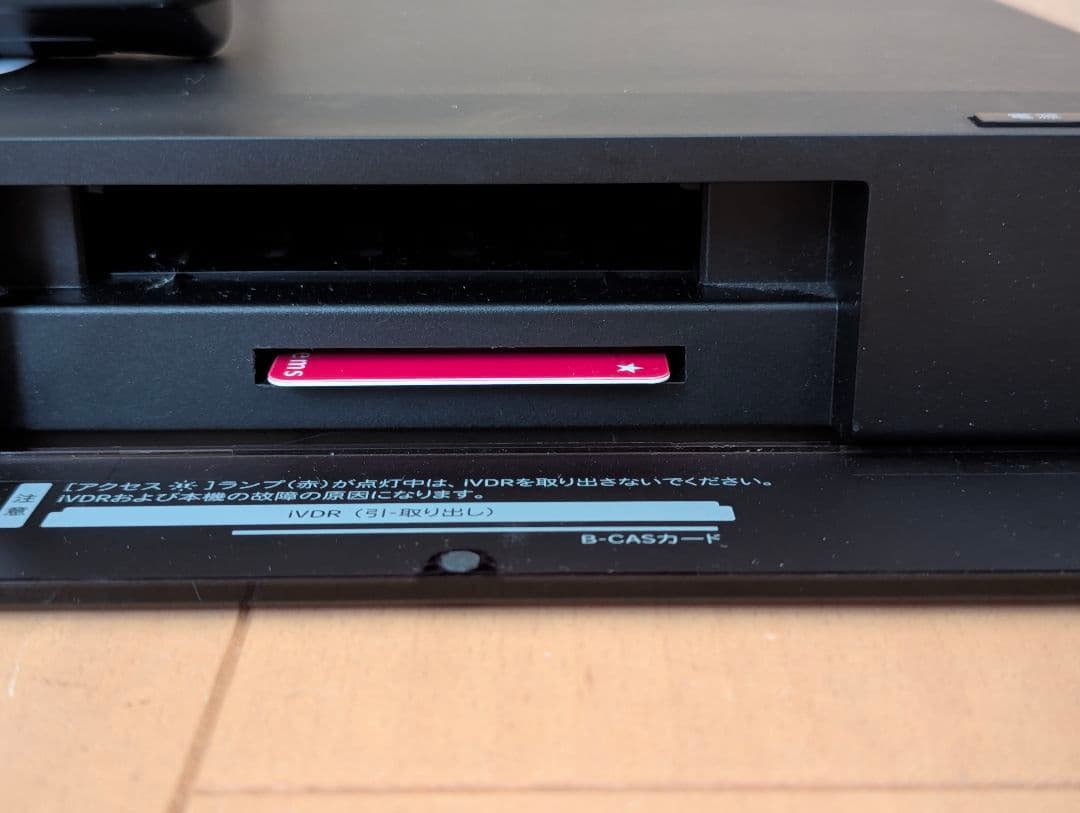 maxell ブルーレイレコーダー IVDRスロット付き BIV-R521