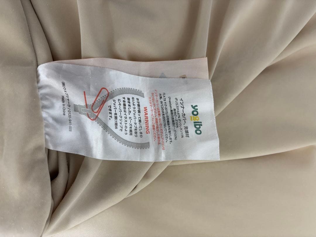 送料込　YogiboMAX ヨギボーマックス　本体のみ