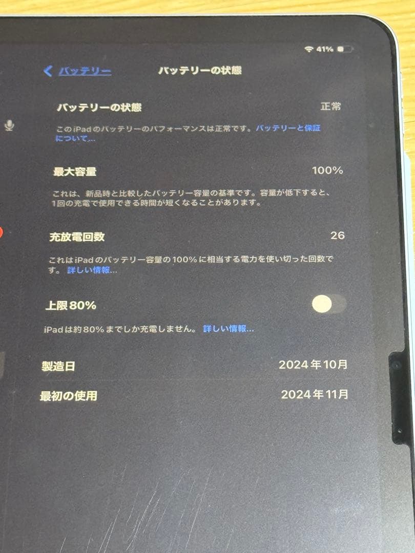 iPad Air m2 11 アップルペンシルプロMagic Keyboard