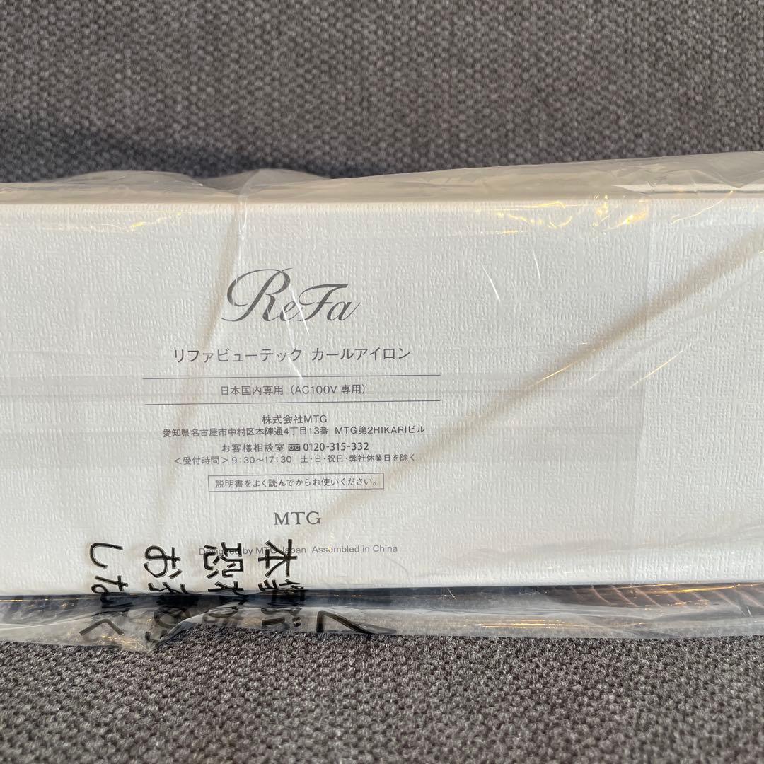 新品　リファ　カールアイロンプロ　26㌢