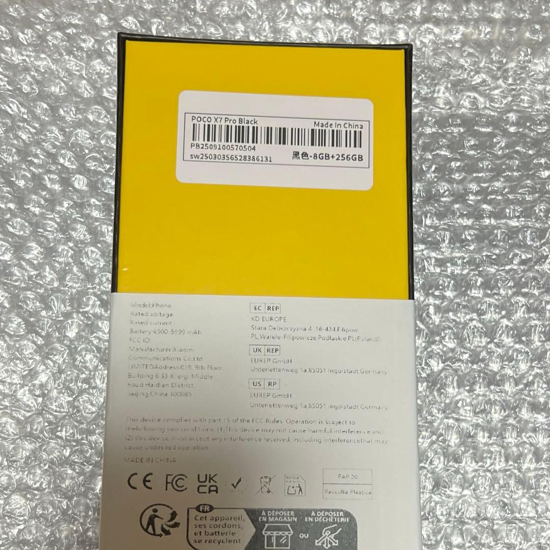 POCO X7 Pro 本体8GB+256GBグローバル版 新品未開封