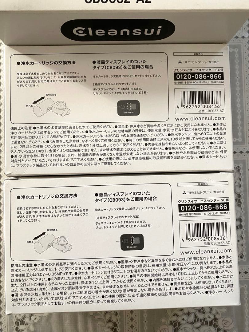 クリンスイ CBC03Z-AZ 浄水器カートリッジ 5個セット