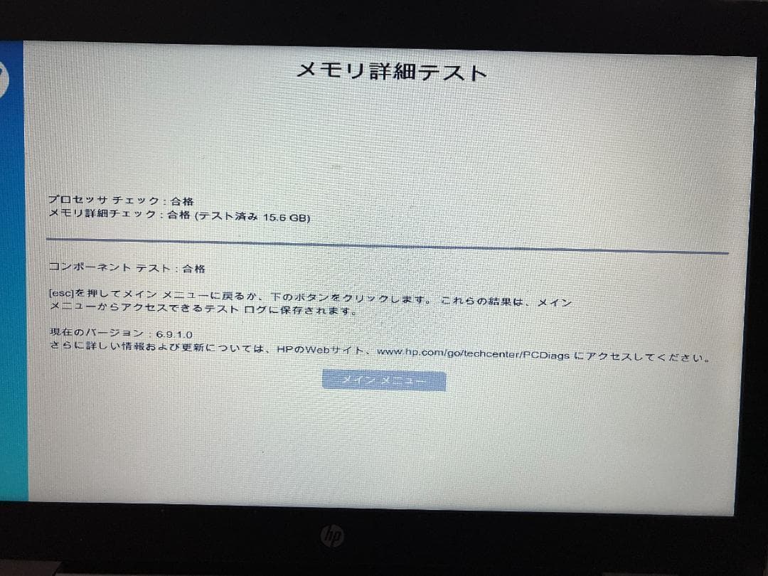 【HP純正】SODIMM DDR4-2666 16GB(8GBx2枚)