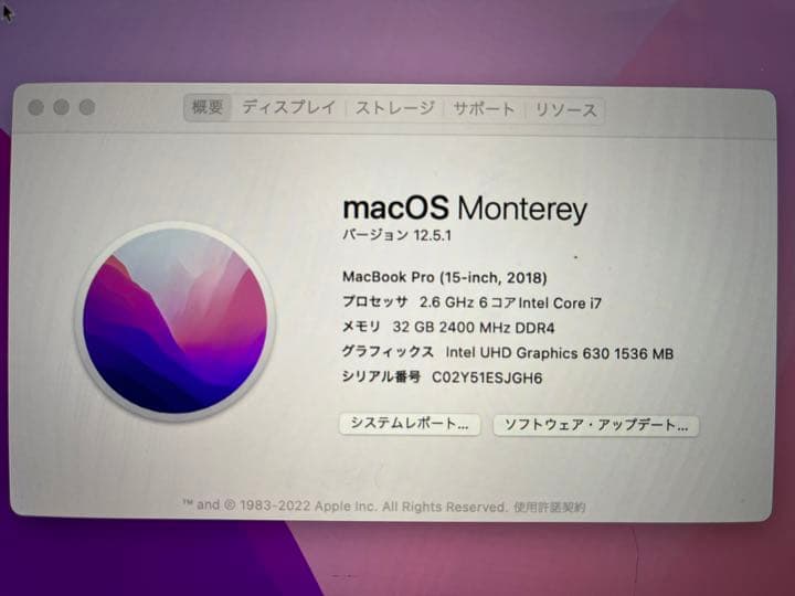 MacBook Pro 15inch 2018年モデル