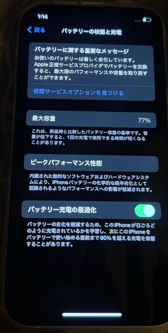 iPhone12 128GB ホワイト SIMフリー Face ID不可