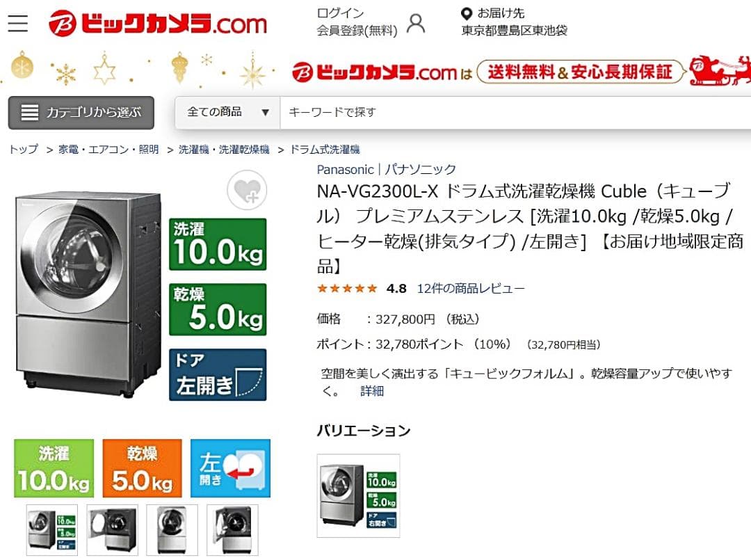 2018～23年家電４点大阪市～神戸市近郊配送、設置、動作確認まで対応