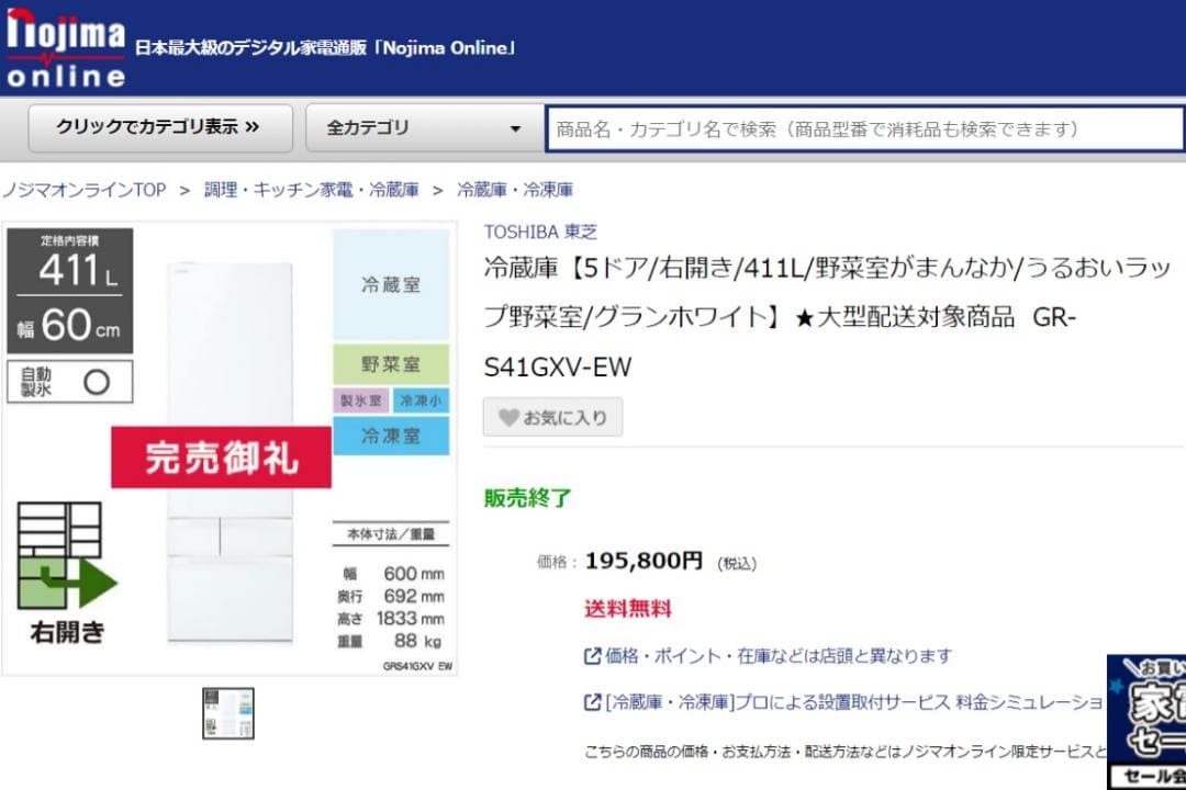 2018～23年家電４点大阪市～神戸市近郊配送、設置、動作確認まで対応