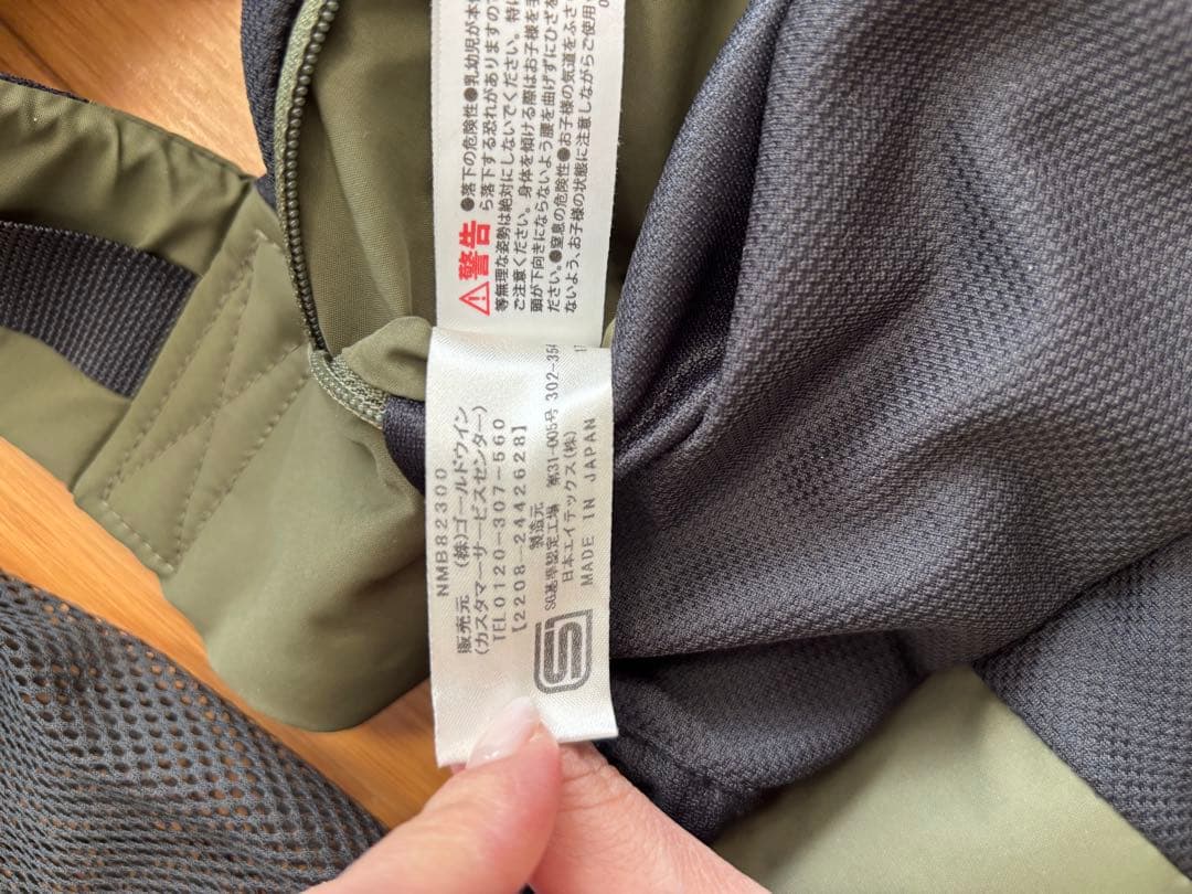 ノースフェイス 抱っこ紐 オリーブ色