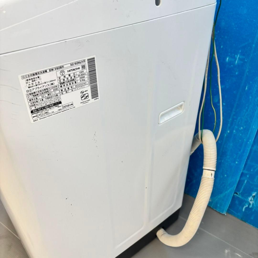 486 日立ビートウォッシュ洗濯機 大容量 8キロ 小型 一人暮らし