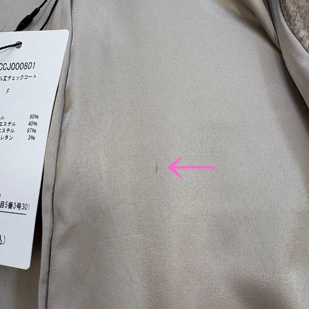 新品　COHINA コヒナ ミドル丈チェックコート F ウール混 ベージュ系