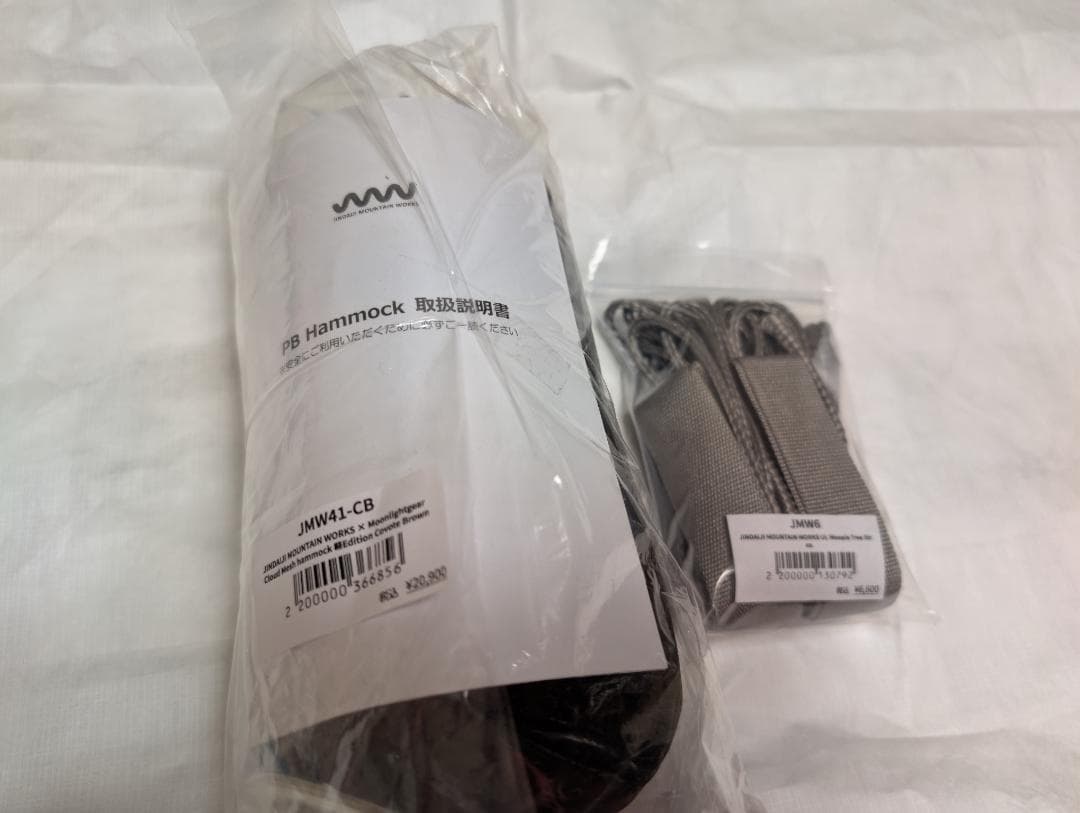 JMW×MLG/Cloud Mesh Hammock 軽Edition セット