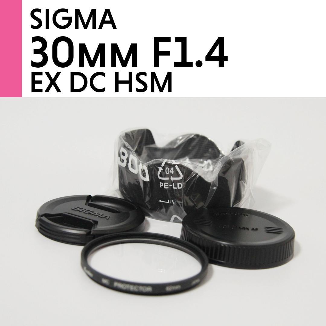 【極美品】SIGMA シグマ 30mm F1.4 EX DC HSM キヤノン用