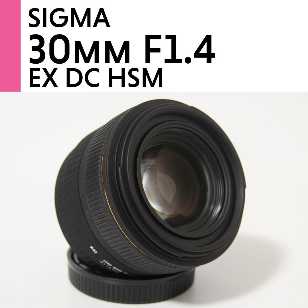 【極美品】SIGMA シグマ 30mm F1.4 EX DC HSM キヤノン用