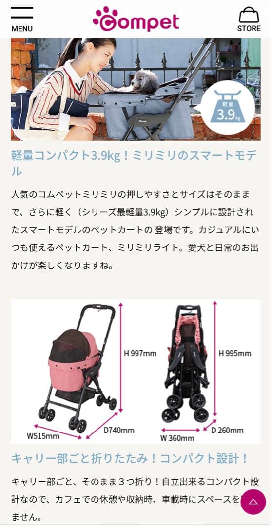 コムペット ミリミリライト レイクブルー