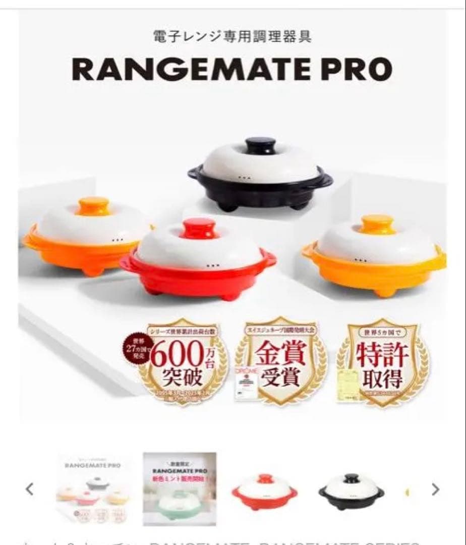 【新品未使用】レンジメートプロ 電子レンジ専用調理器 グレージュ