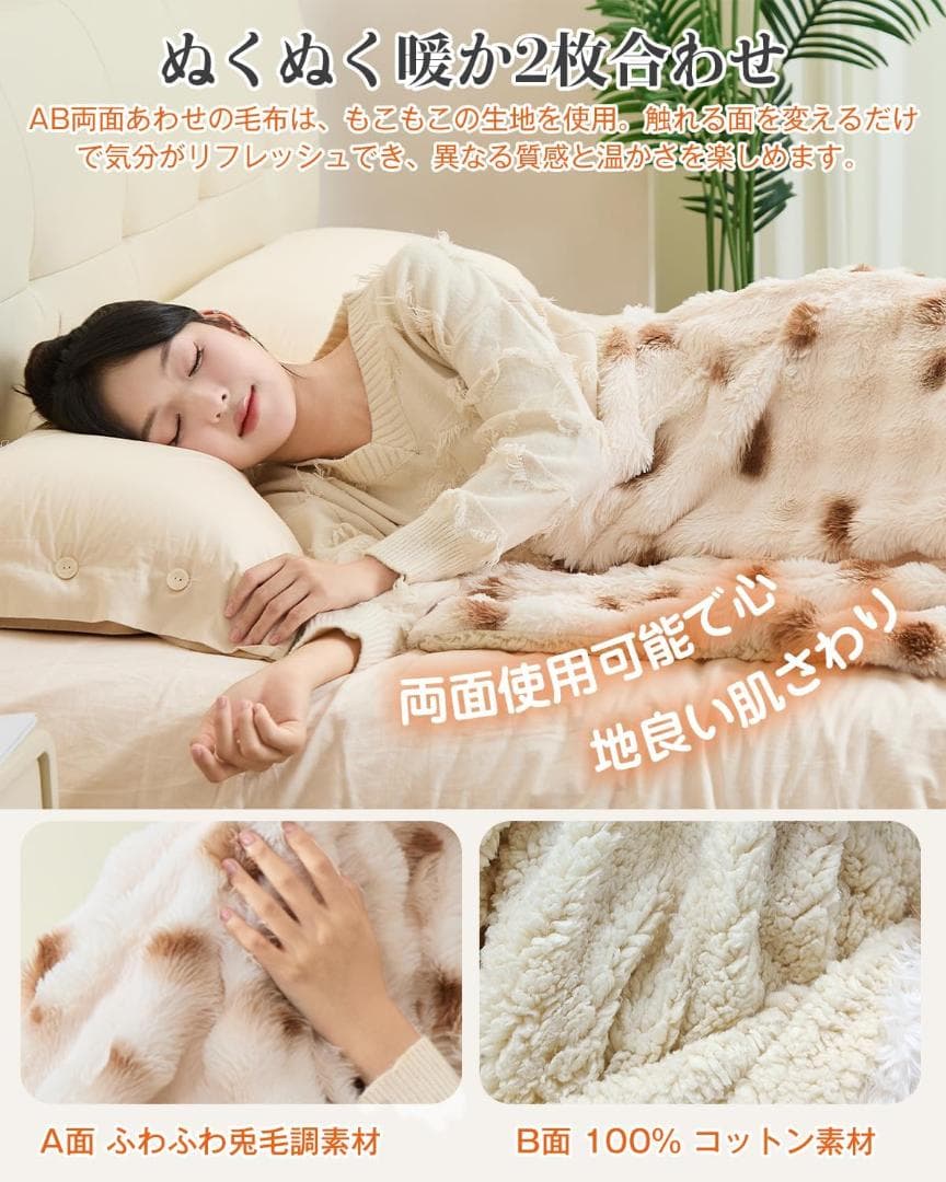 電気毛布 【表面兎毛調+裏面コットン調】 掛け敷き兼用 190x130cm 特大