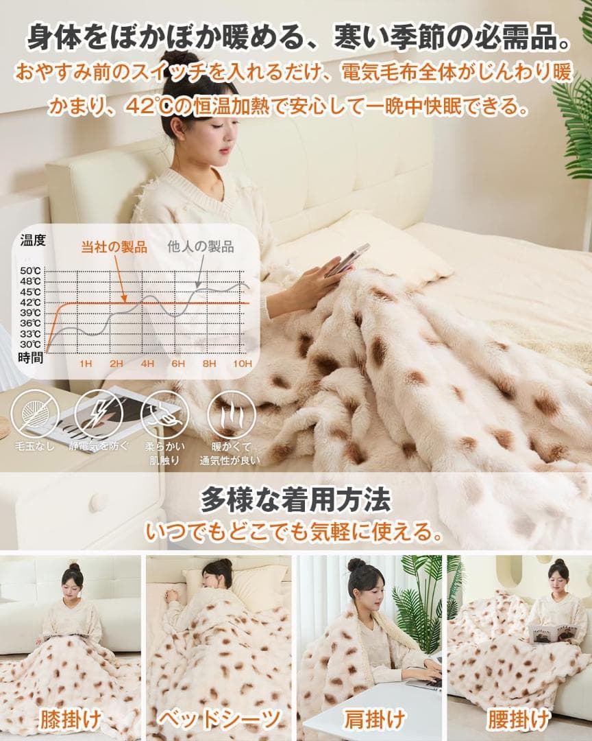 電気毛布 【表面兎毛調+裏面コットン調】 掛け敷き兼用 190x130cm 特大