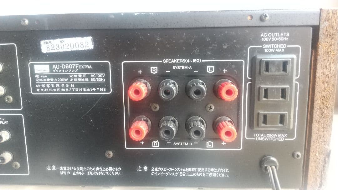 【ジャンク】SANSUI AU-D607F プリメインアンプ 7601