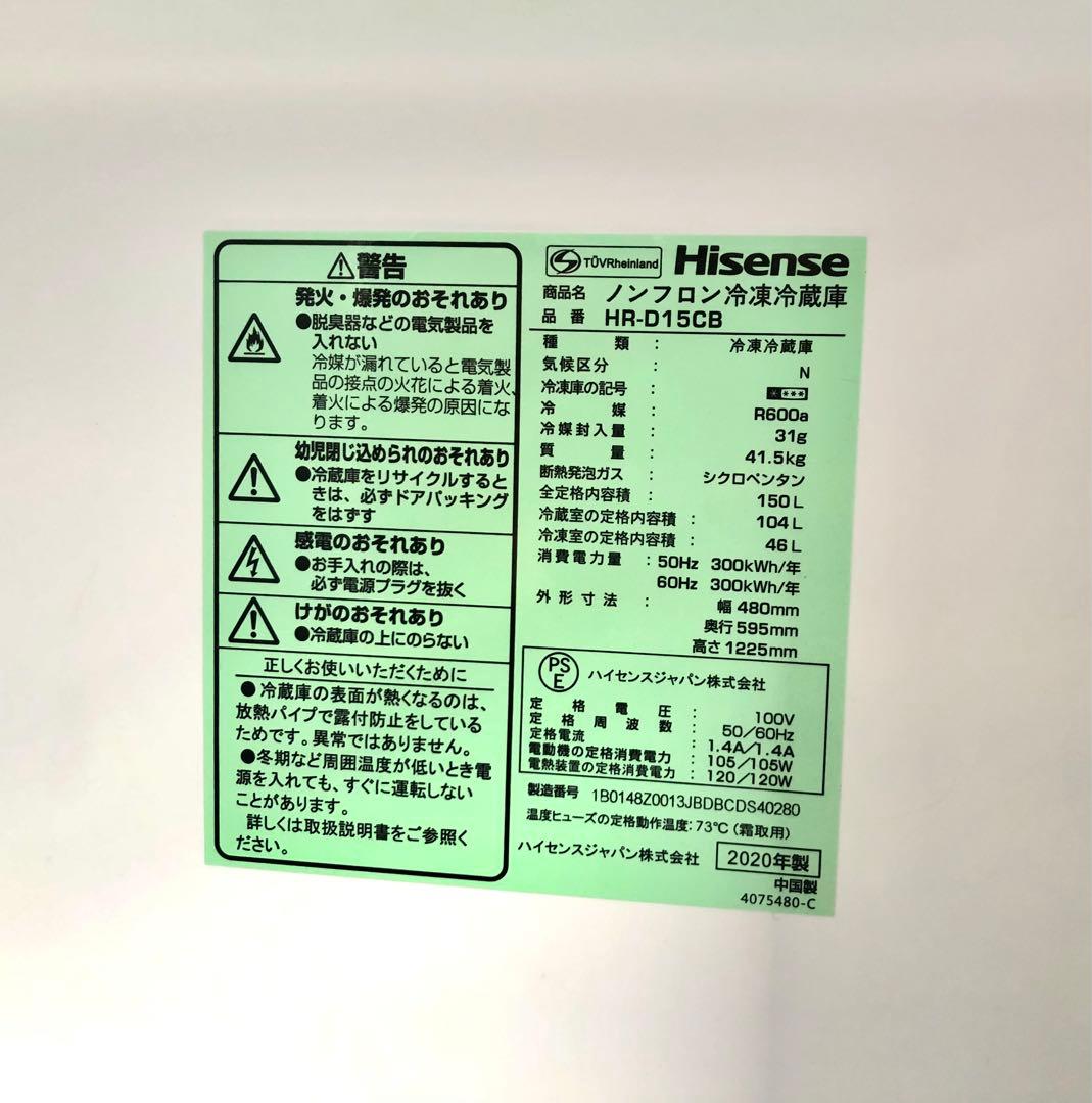 新生活家電2点セット530