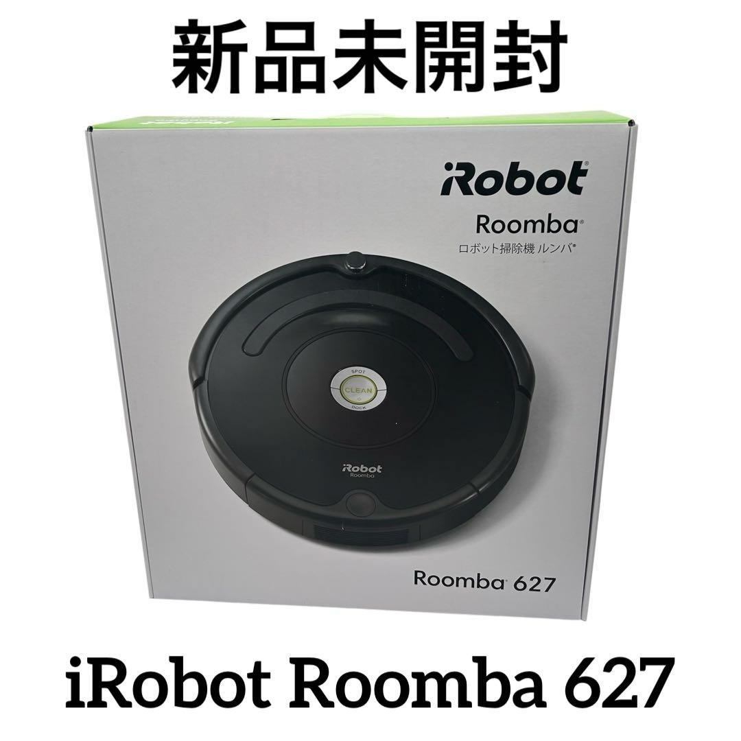 iRobot Roomba ルンバ 627 ロボット掃除機本体　新品未開封