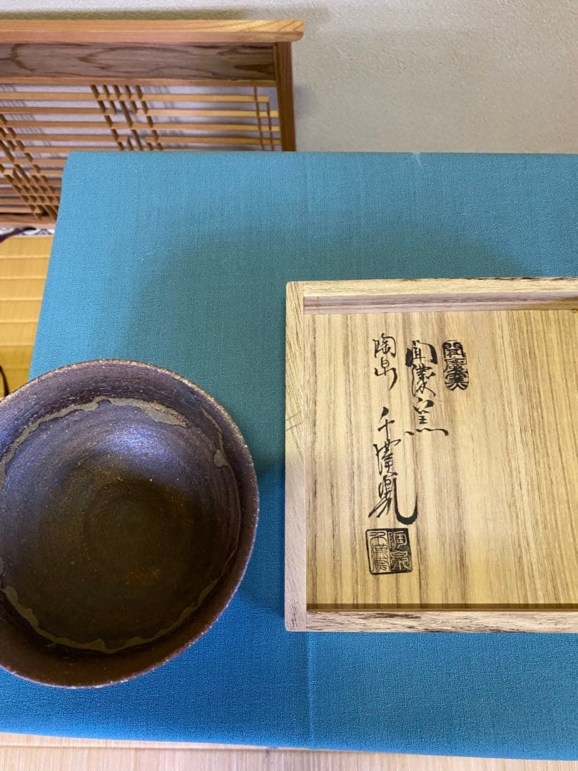 茶道具/茶碗 陶泉 千漢鳳 聞慶窯