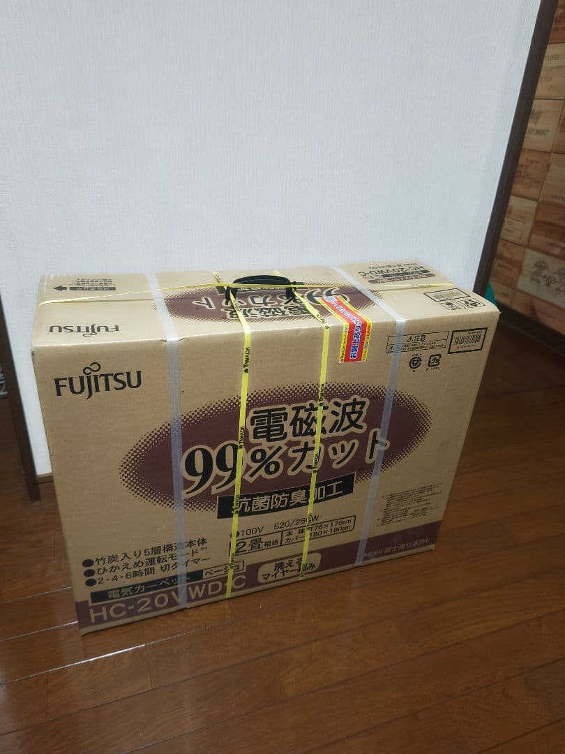 未使用 富士通 HC-20VWD-C ホットカーペット 長期保管品