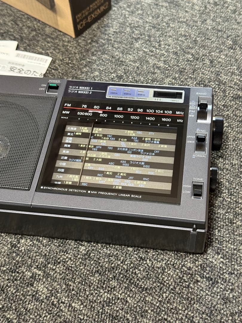 【極美品】 SONY ラジオ ICF-EX5MK2 バンドポータブルラジオ FM