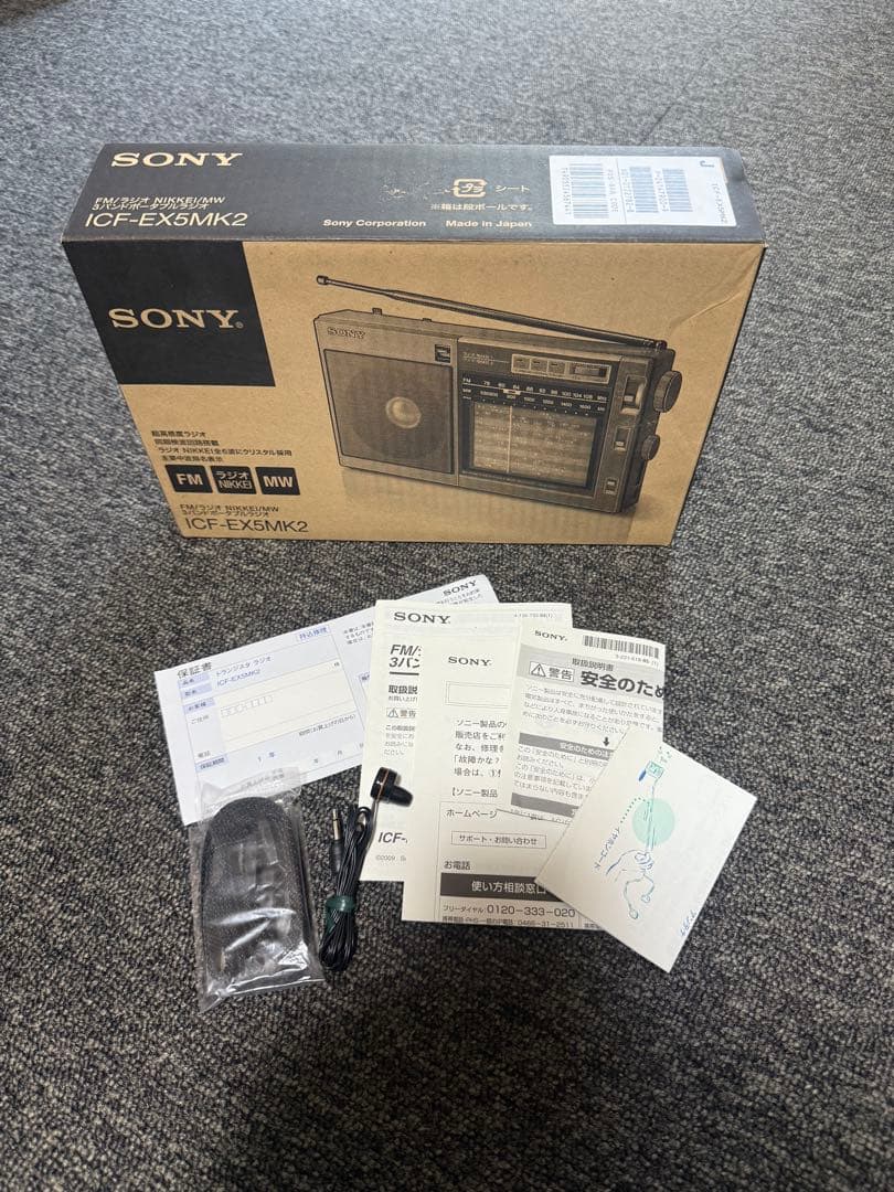 【極美品】 SONY ラジオ ICF-EX5MK2 バンドポータブルラジオ FM