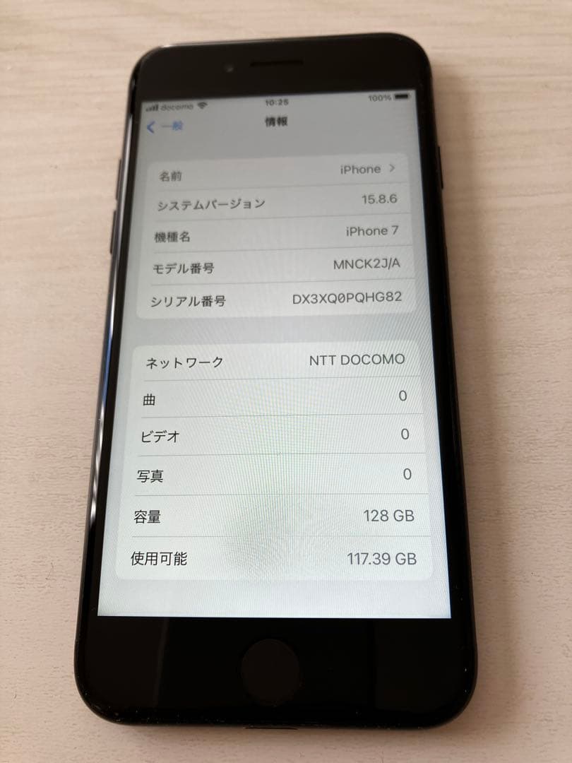【整備品】iPhone7 128GB ブラック SIMフリー バッテリー交換済