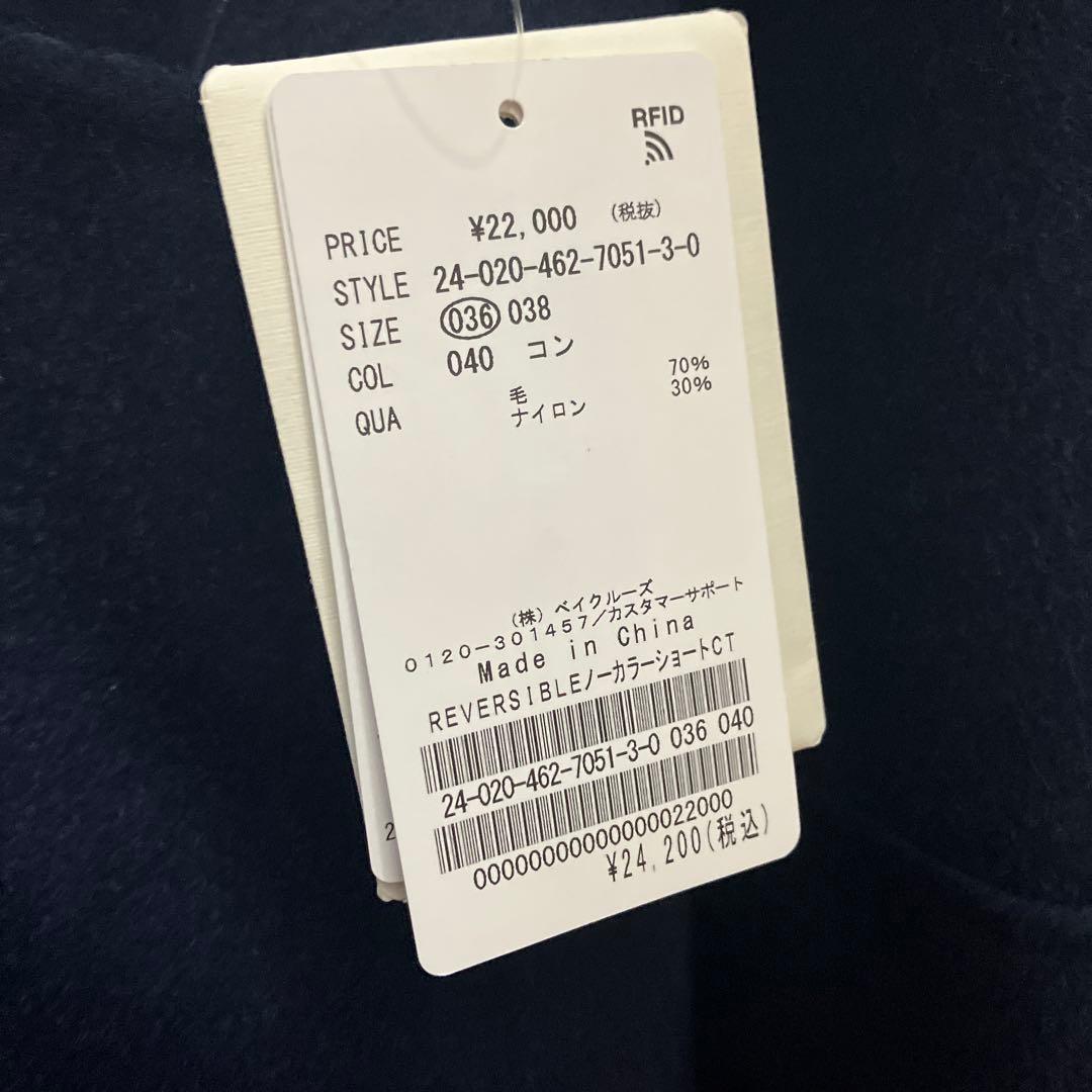 ジャーナルスタンダード relume コート