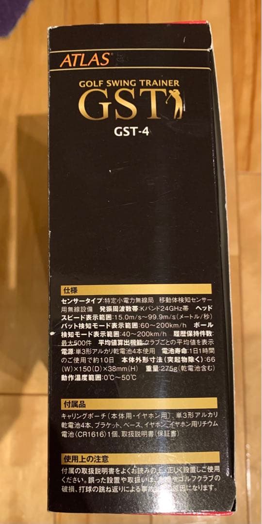 その他 GST-4