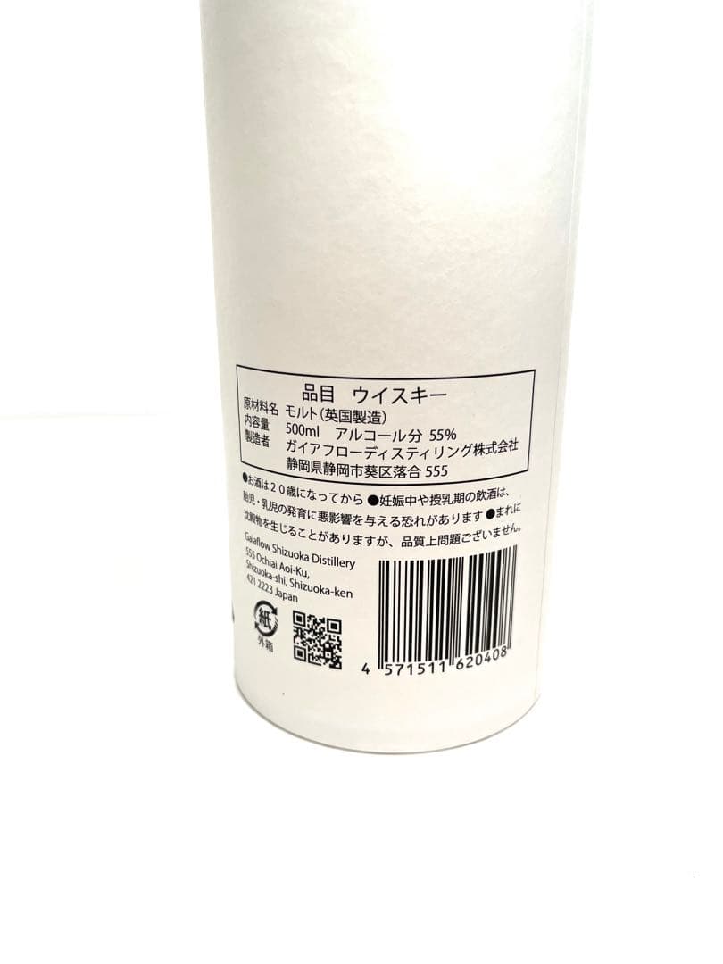 SHIZUOKA SINGLE MALT WHISKY ポットスティルK