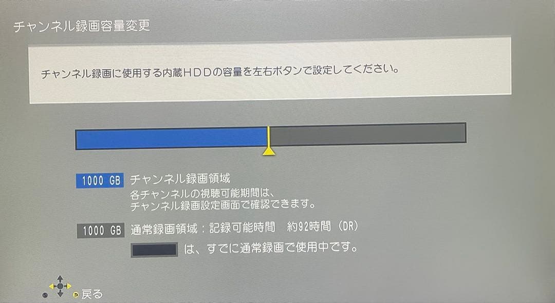 【録り放題！美品】DMR-BRX2020 6番組チャンネル自動録画