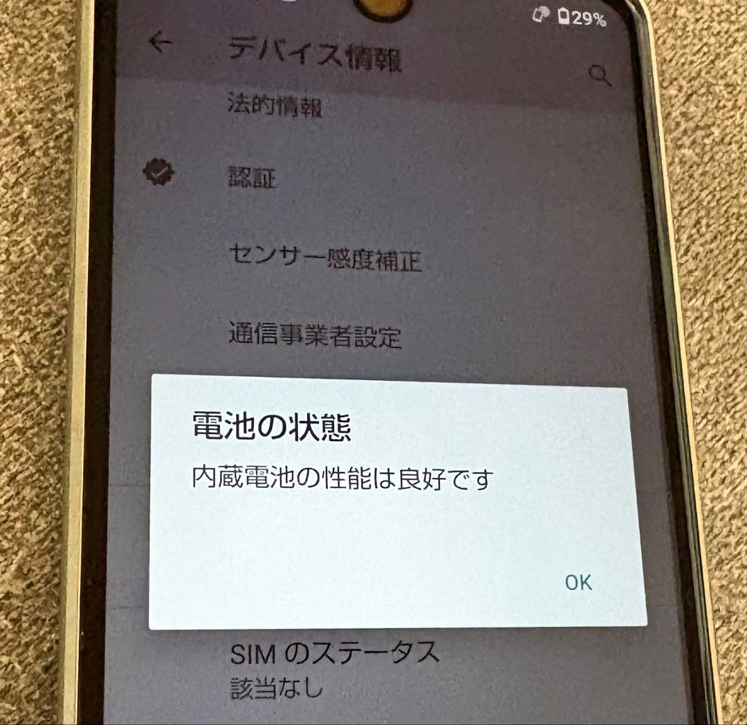 SoftBank Aquos R2 compact SIMフリー化済　64GB