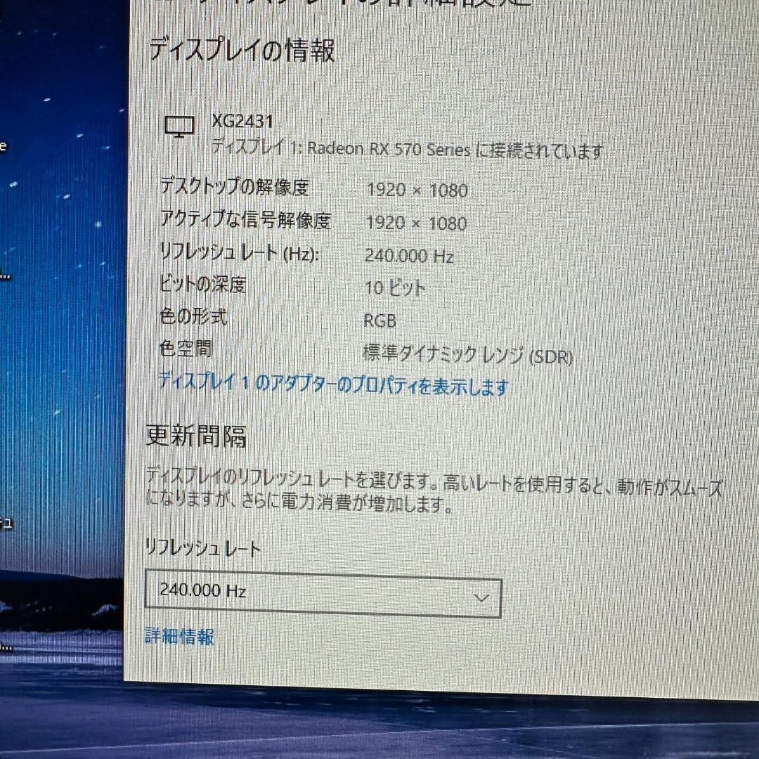 240Hz 24.5型 ゲーミングモニター