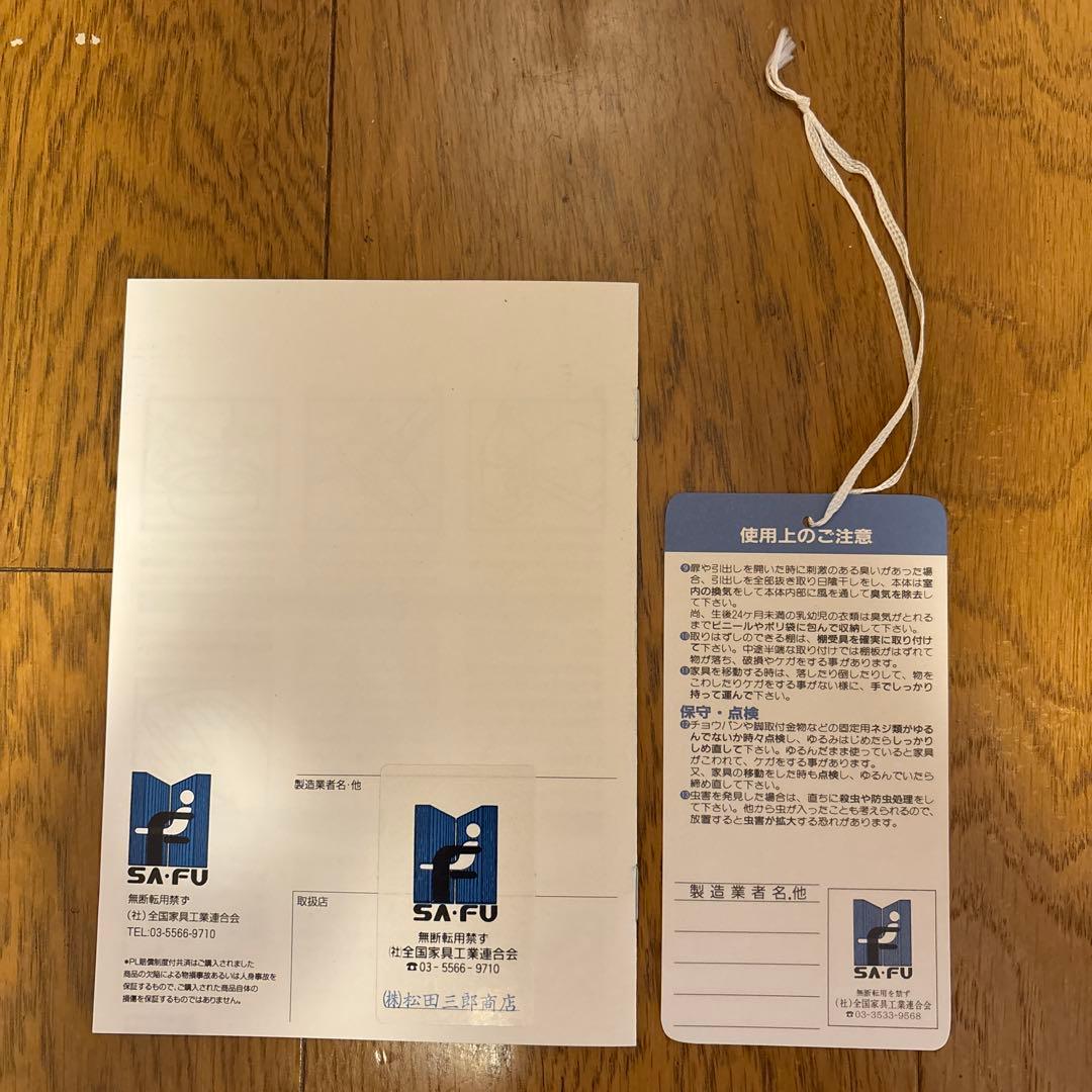 ト*ー様 木製棚