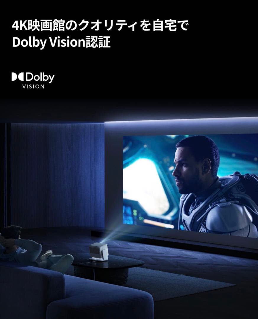 HORIZON S Pro（DLP方式 1800ISOルーメン 4K）