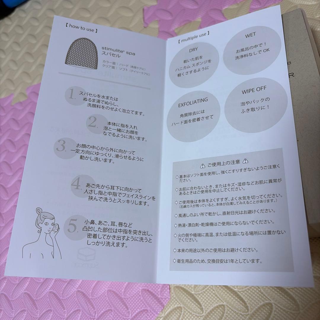 スプラコール スティミュライトハニカム ボディ イエロー♡新品未使用♡