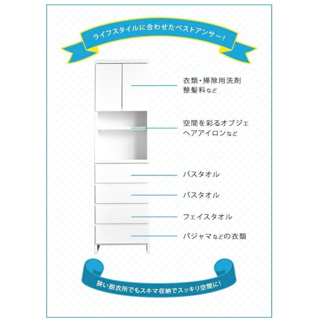 【幅45】ランドリーラック/収納棚（タンスのゲン）